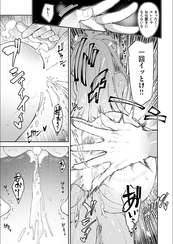 COMIC ゼロス ＃124_19枚目の画像
